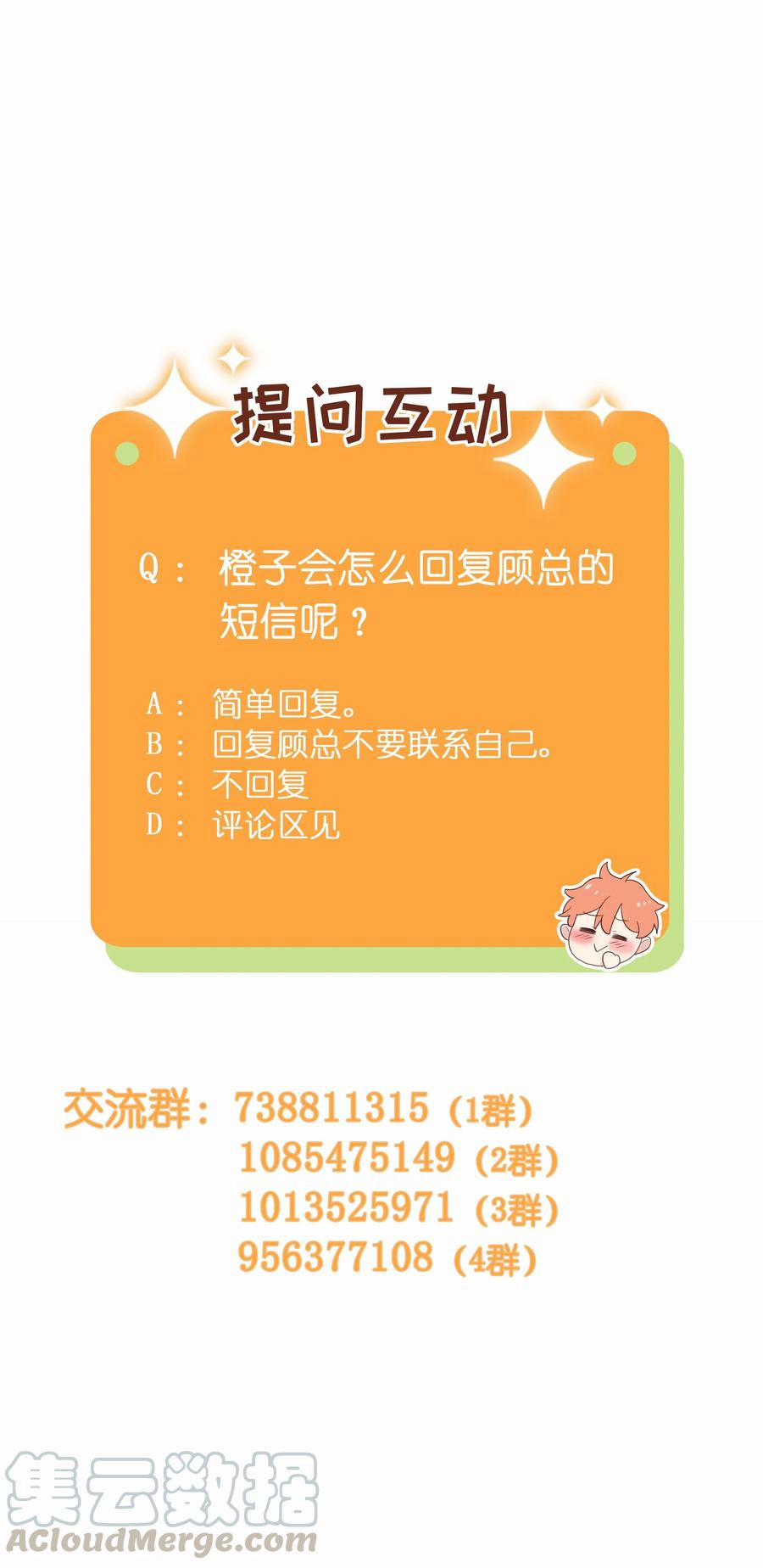 Không Phải Tôi Muốn Giả Gái 55 trang 44