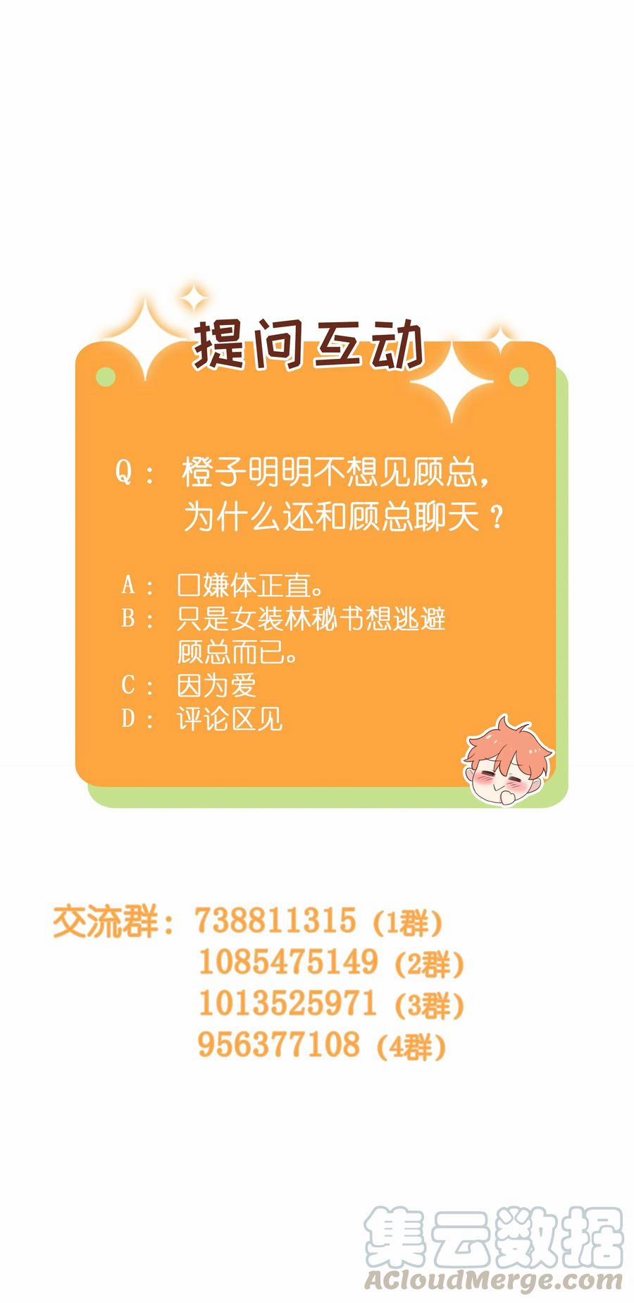 Không Phải Tôi Muốn Giả Gái 56 trang 44