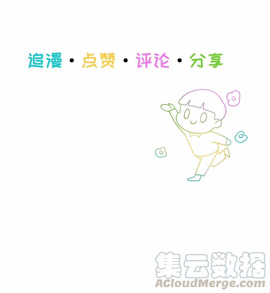 Không Phải Tôi Muốn Giả Gái 57 trang 45