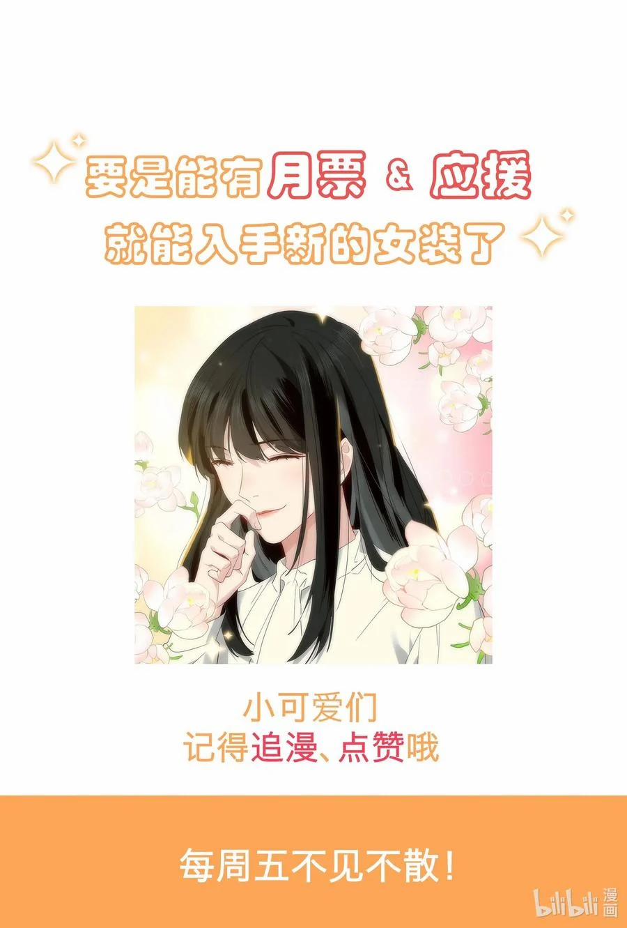 Không Phải Tôi Muốn Giả Gái 57 trang 47