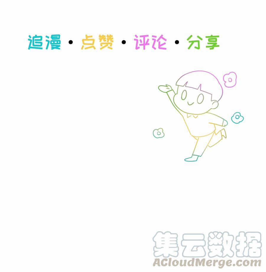 Không Phải Tôi Muốn Giả Gái 58 trang 45