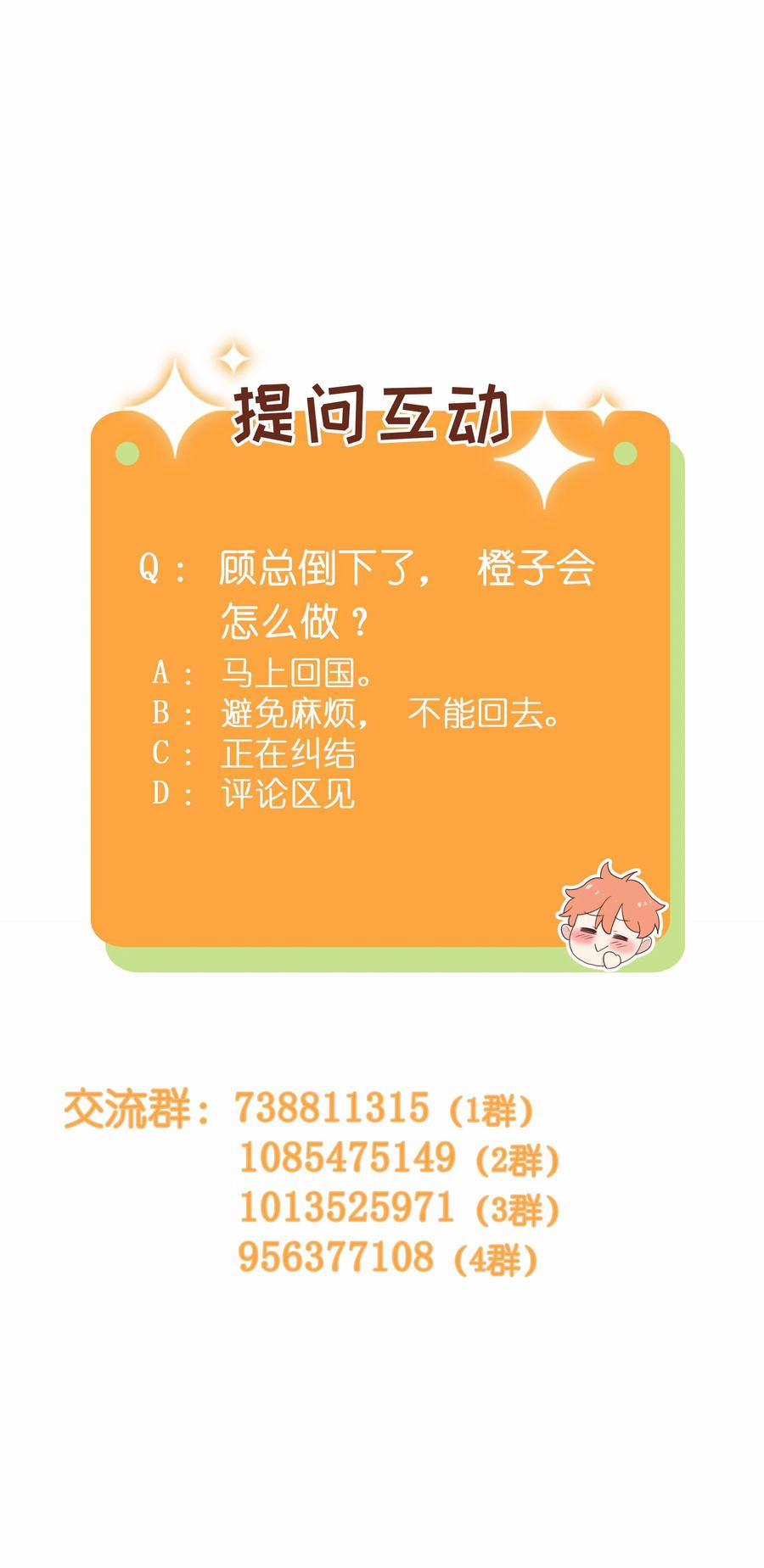 Không Phải Tôi Muốn Giả Gái 58 trang 46