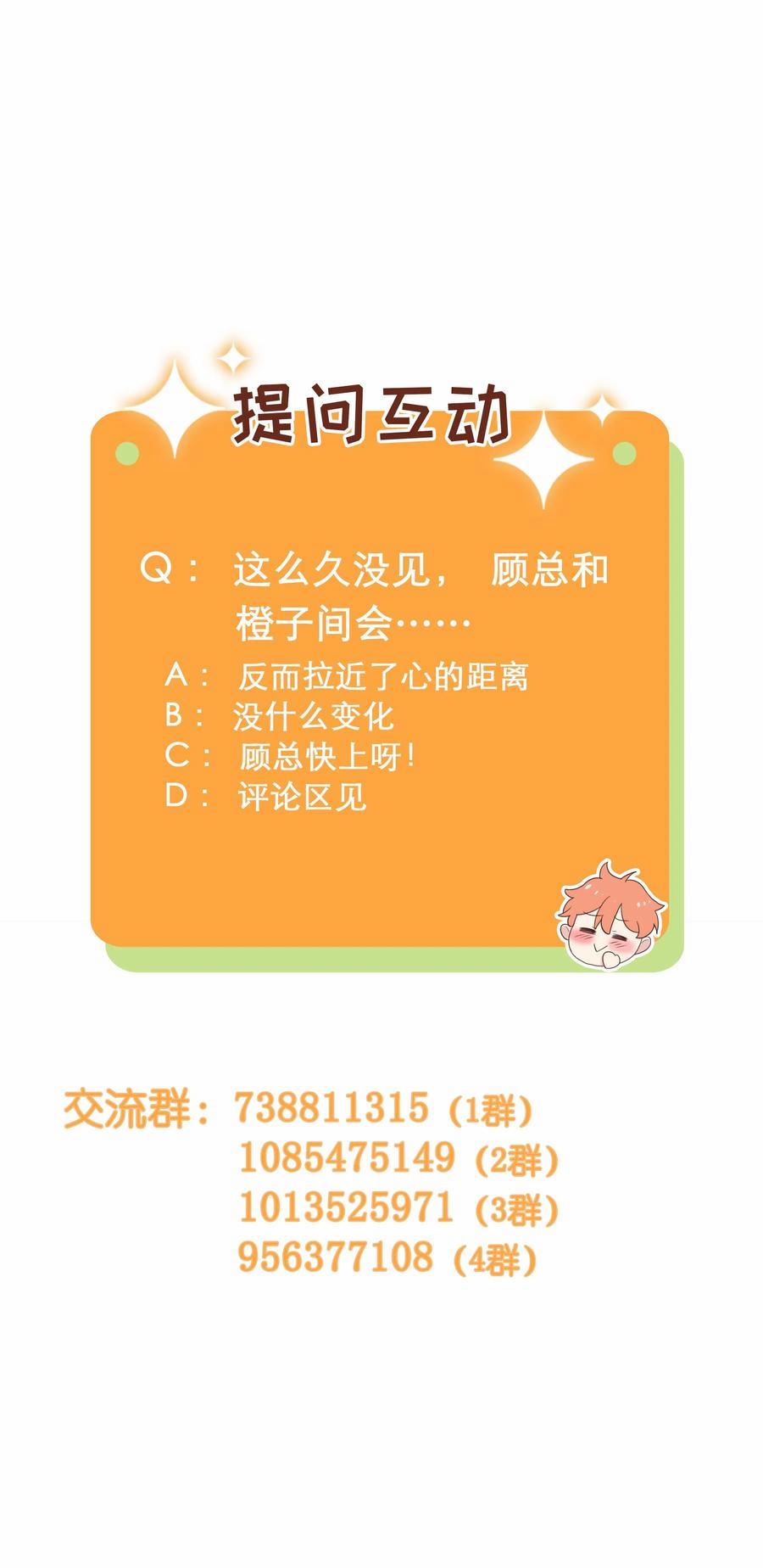 Không Phải Tôi Muốn Giả Gái 59 trang 46