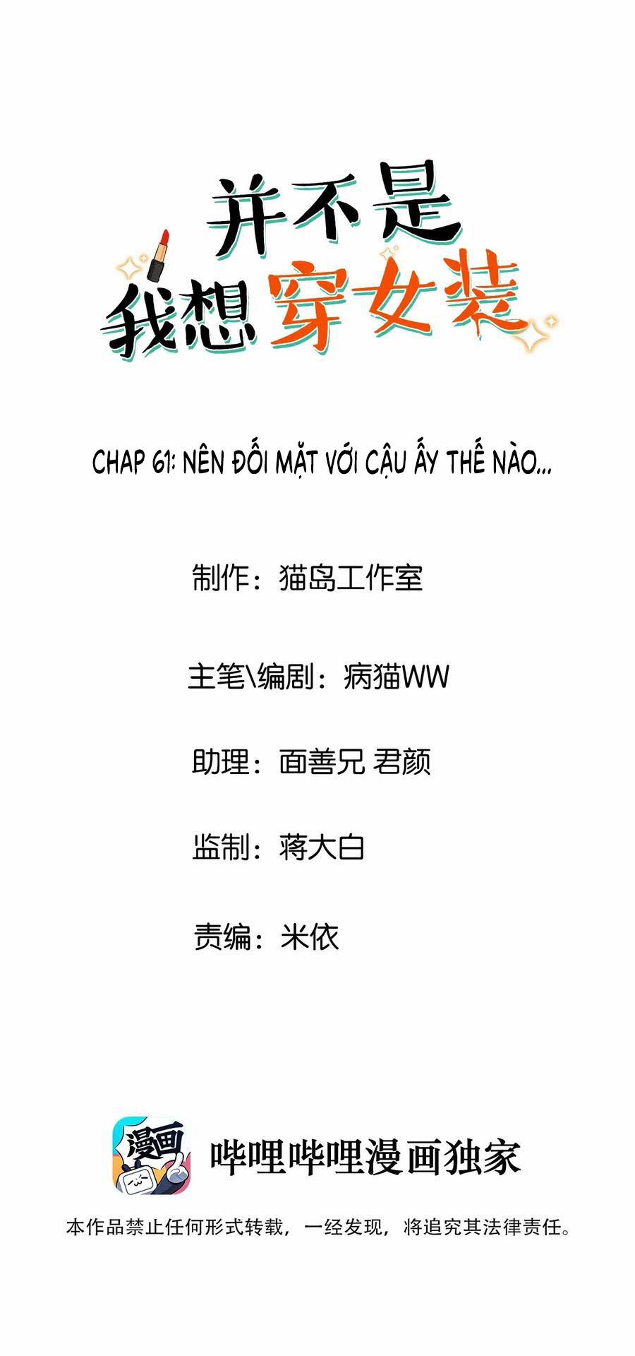 Không Phải Tôi Muốn Giả Gái 61 trang 1