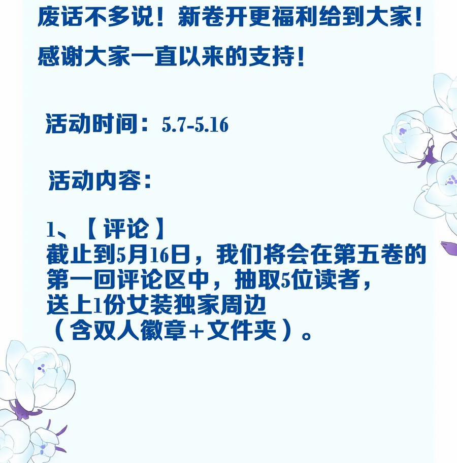 Không Phải Tôi Muốn Giả Gái 61 trang 37