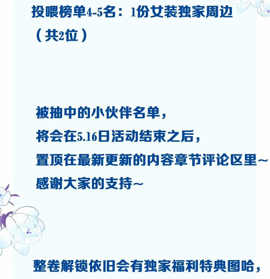 Không Phải Tôi Muốn Giả Gái 61 trang 39