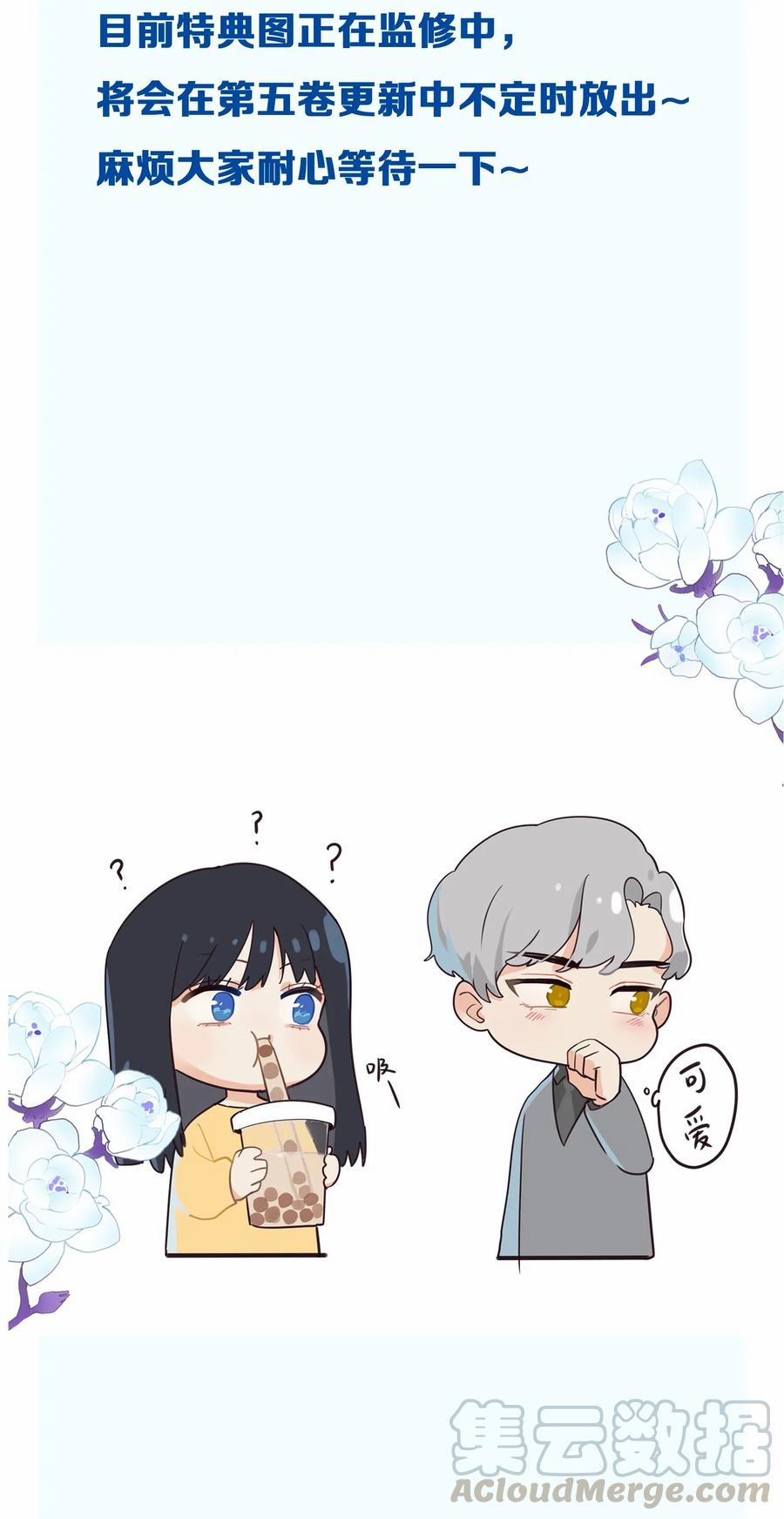 Không Phải Tôi Muốn Giả Gái 61 trang 40