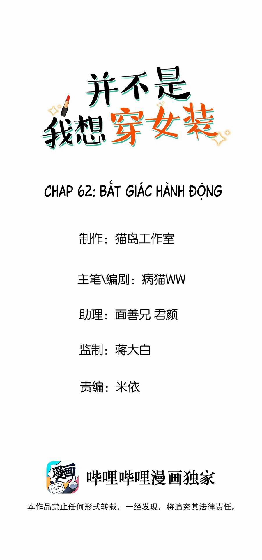 Không Phải Tôi Muốn Giả Gái 62 trang 1