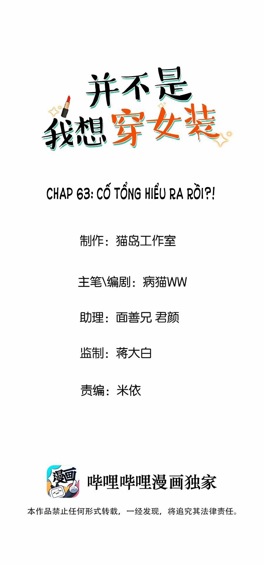 Không Phải Tôi Muốn Giả Gái 63 trang 1