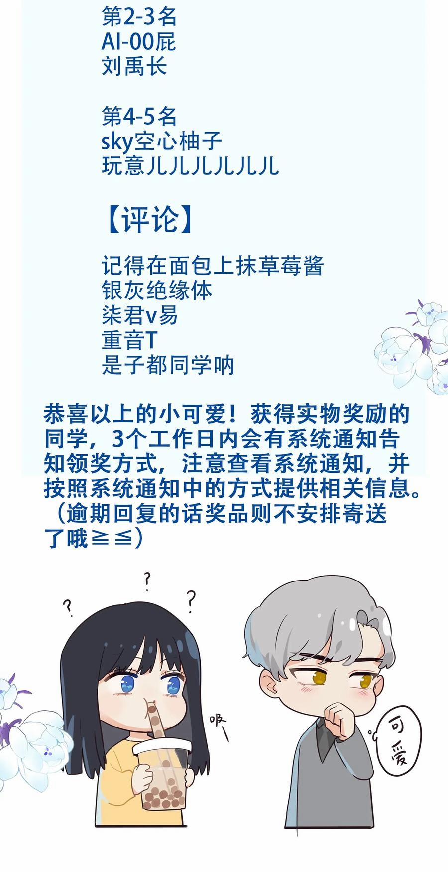 Không Phải Tôi Muốn Giả Gái 63 trang 43