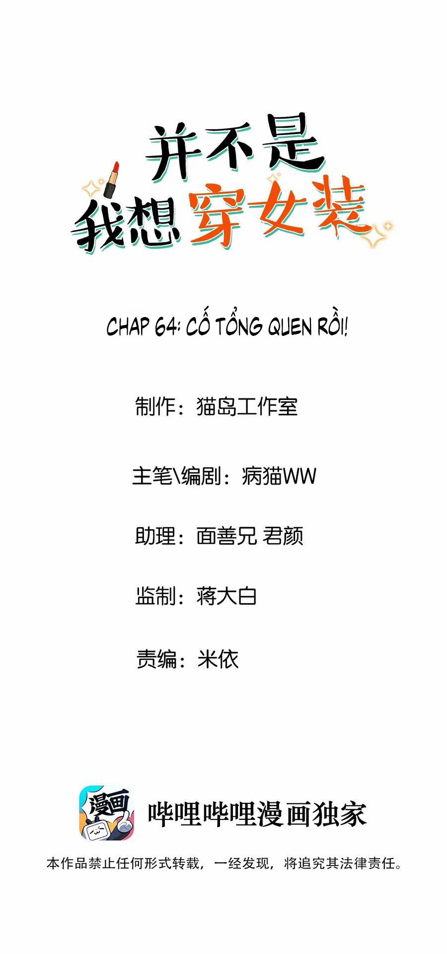 Không Phải Tôi Muốn Giả Gái 64 trang 1