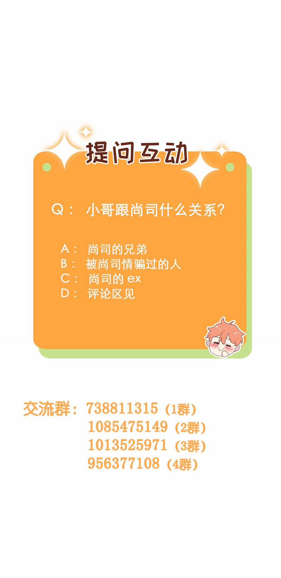 Không Phải Tôi Muốn Giả Gái 64 trang 35