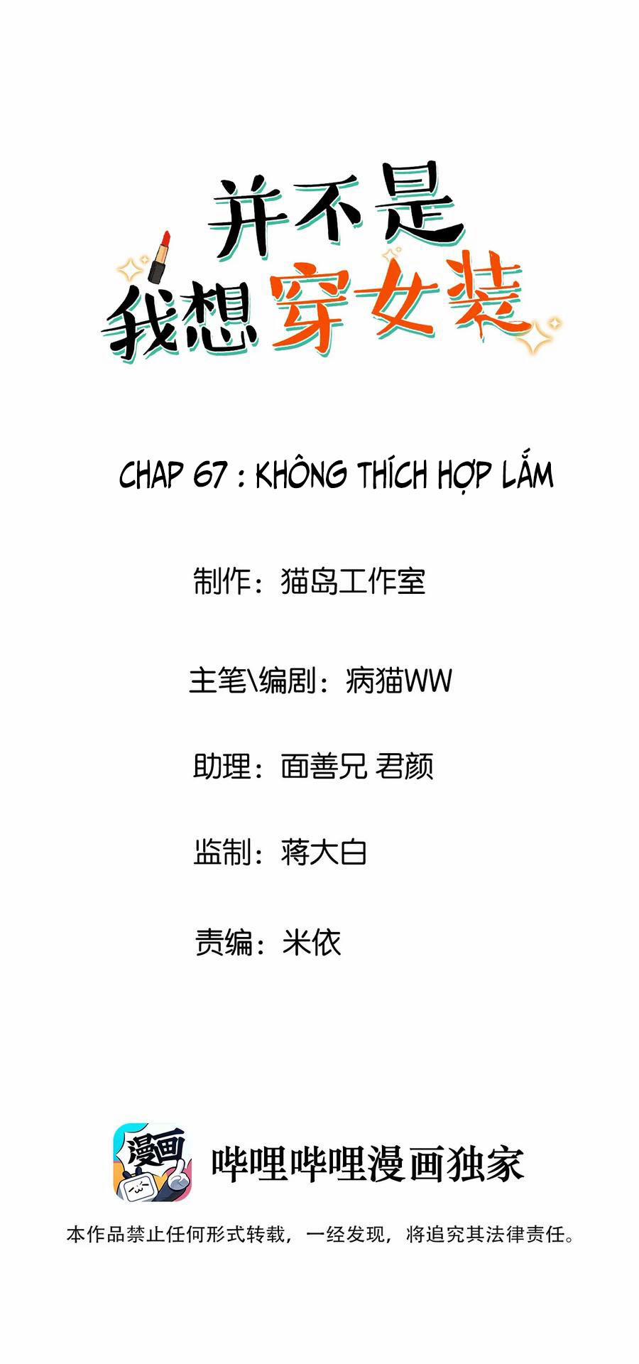 Không Phải Tôi Muốn Giả Gái 67 trang 1