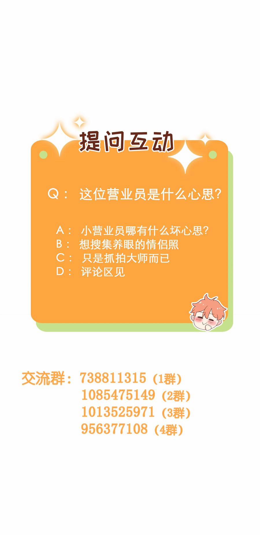 Không Phải Tôi Muốn Giả Gái 67 trang 42