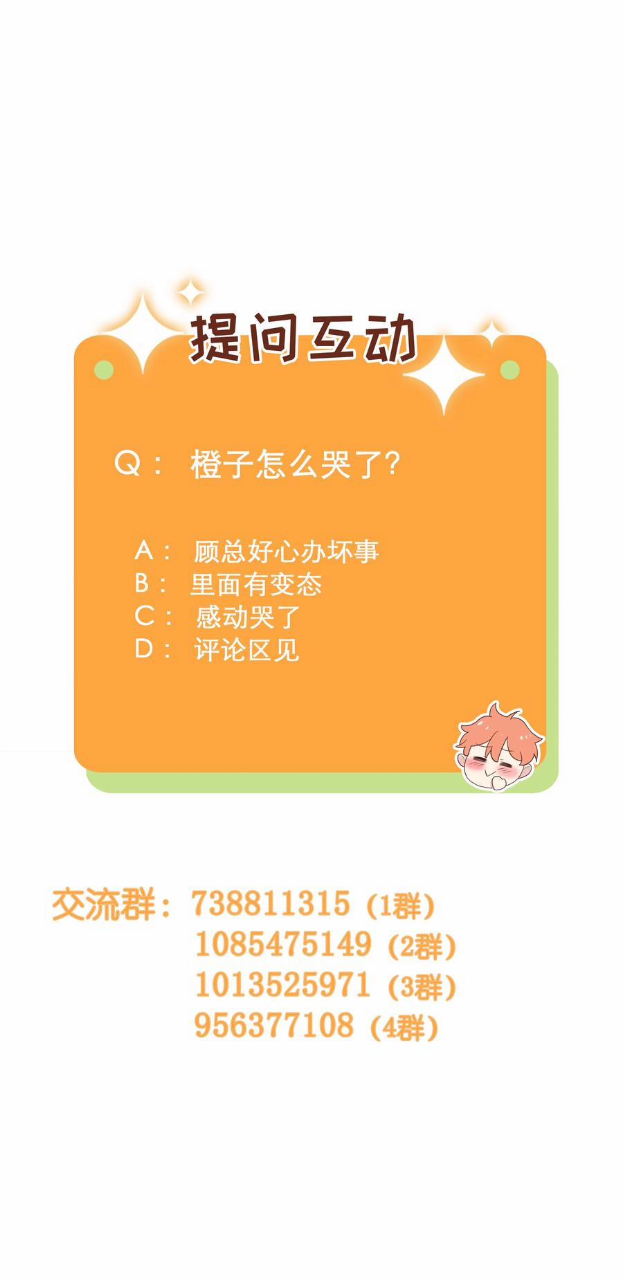 Không Phải Tôi Muốn Giả Gái 68 trang 36