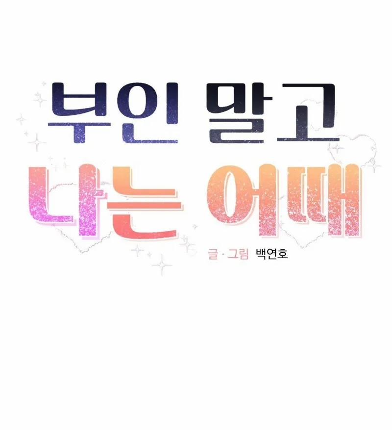 Không Phải Vợ Tôi Mà Là Tôi, Cậu Thấy Sao? 1 trang 7