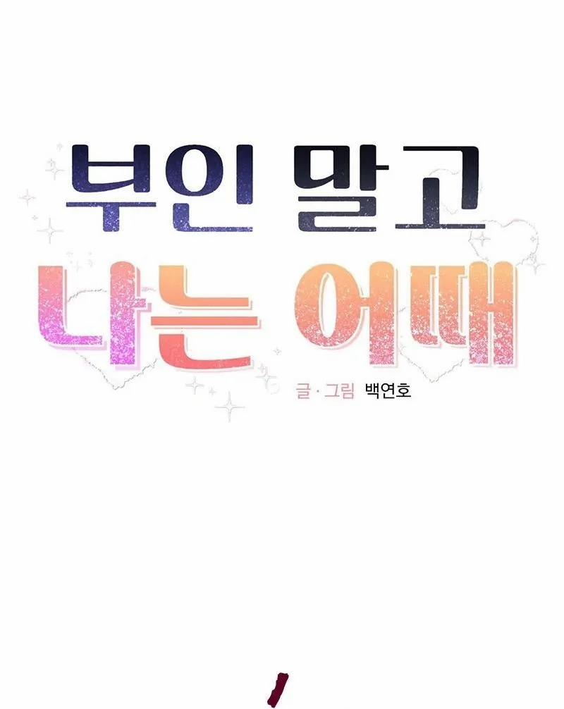 Không Phải Vợ Tôi Mà Là Tôi, Cậu Thấy Sao? 6 trang 34