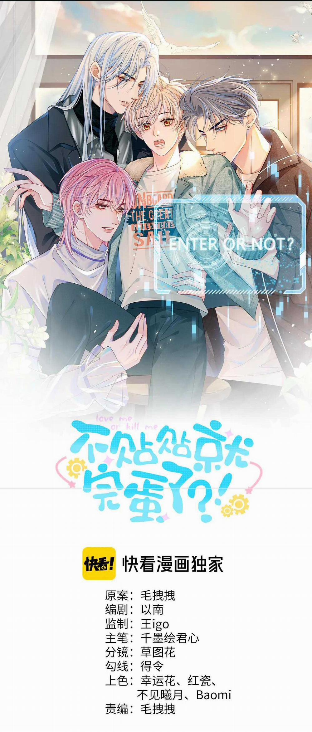 Không Thân Mật Sẽ Tiêu Đời 11 trang 0