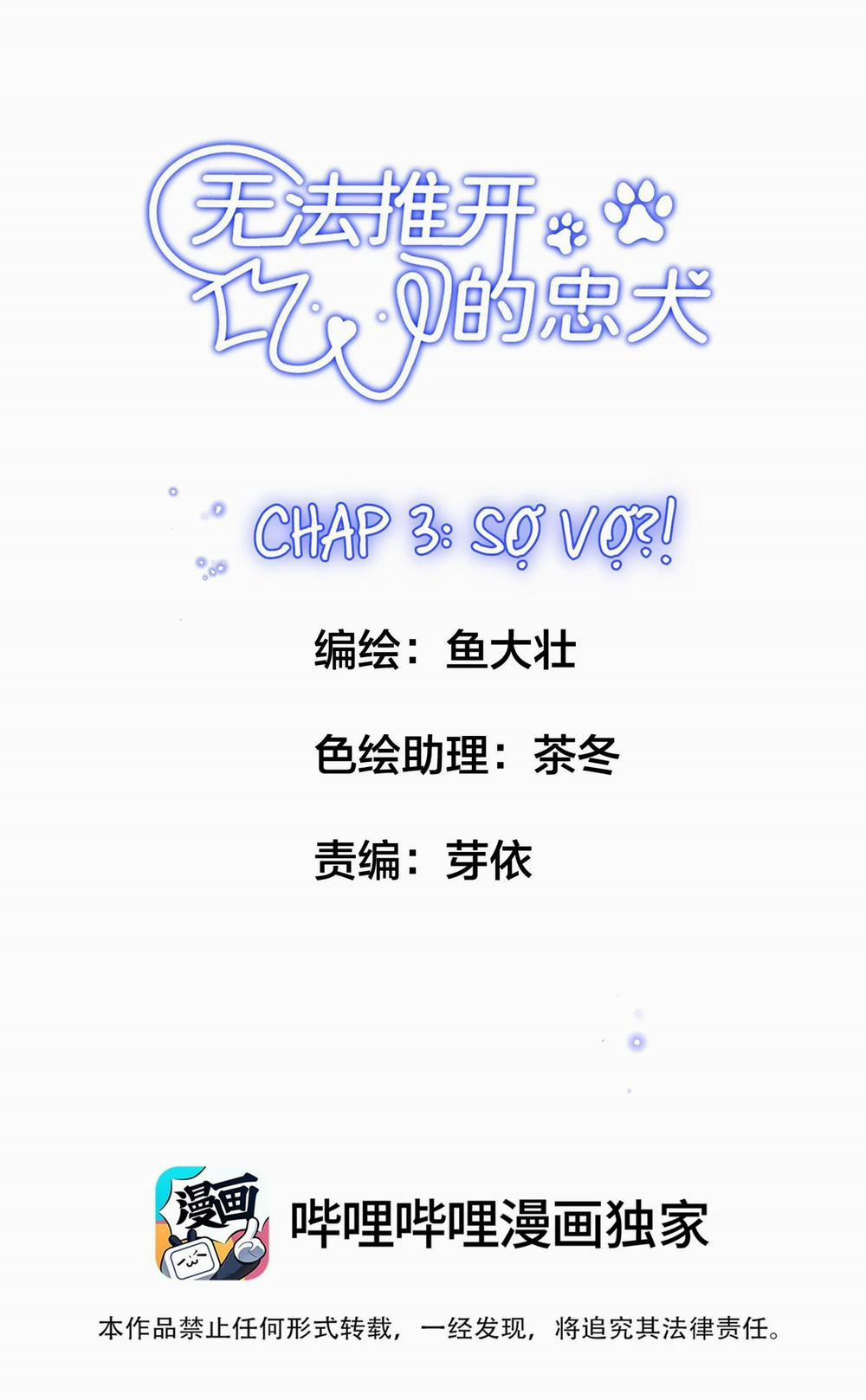 Không Thể Cưỡng Lại Người Yêu Dính Người 3 trang 0