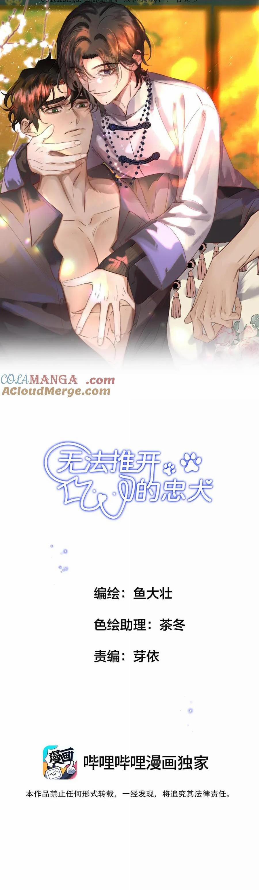 Không Thể Cưỡng Lại Người Yêu Dính Người 76 trang 0