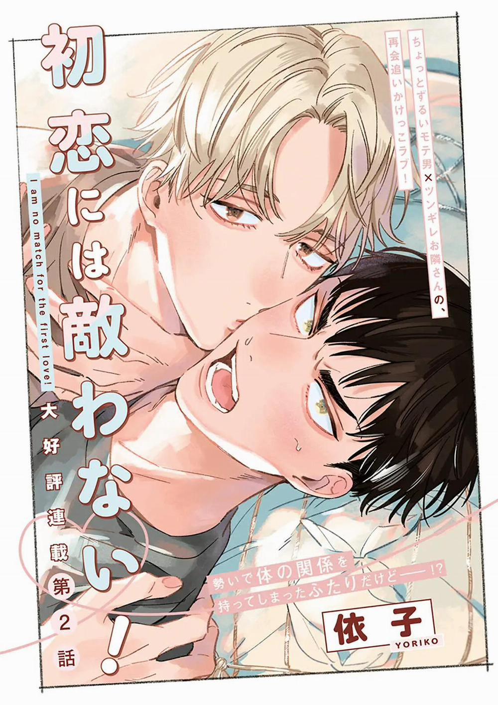 Không Thể Địch Lại Tình Đầu 2 trang 1