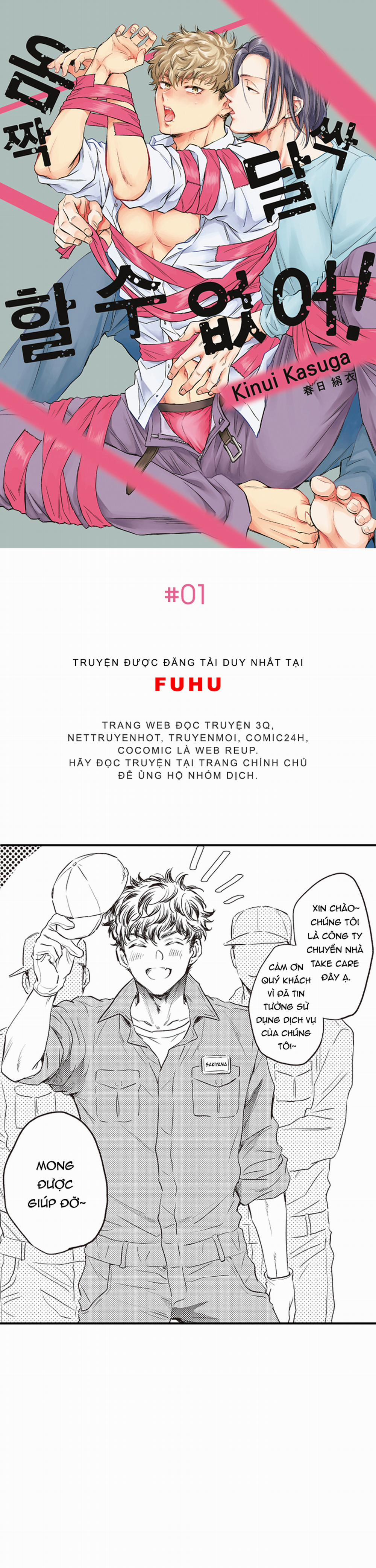 Không Thể Nhúc Nhích 1 trang 1