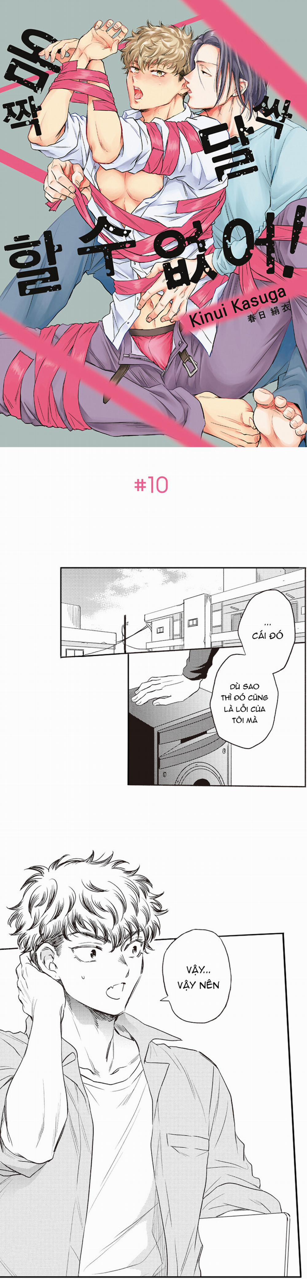 Không Thể Nhúc Nhích 10 trang 1