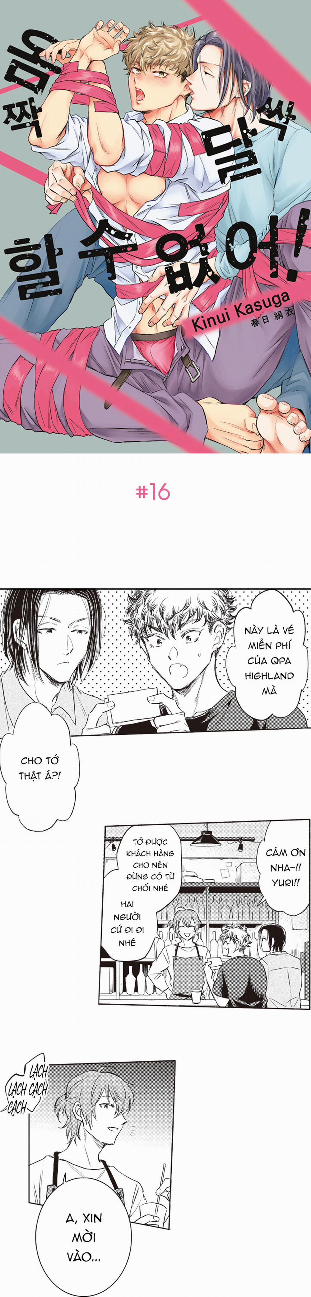 Không Thể Nhúc Nhích 16 trang 1