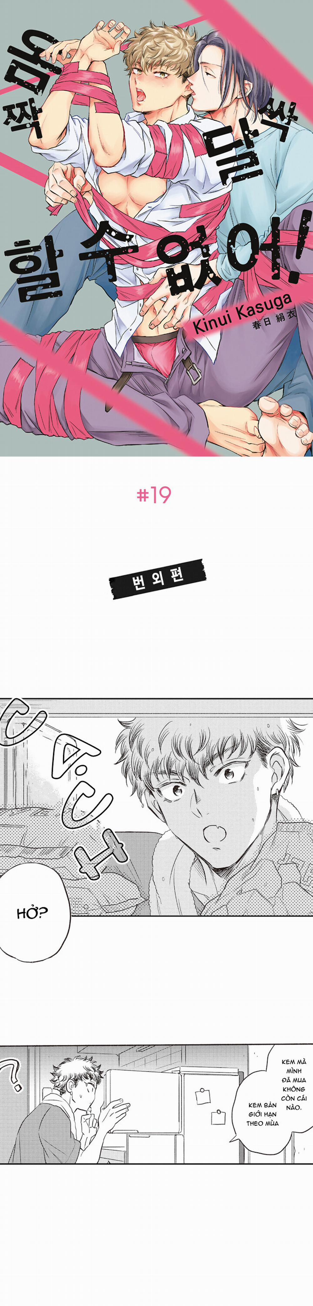 Không Thể Nhúc Nhích 19 trang 1