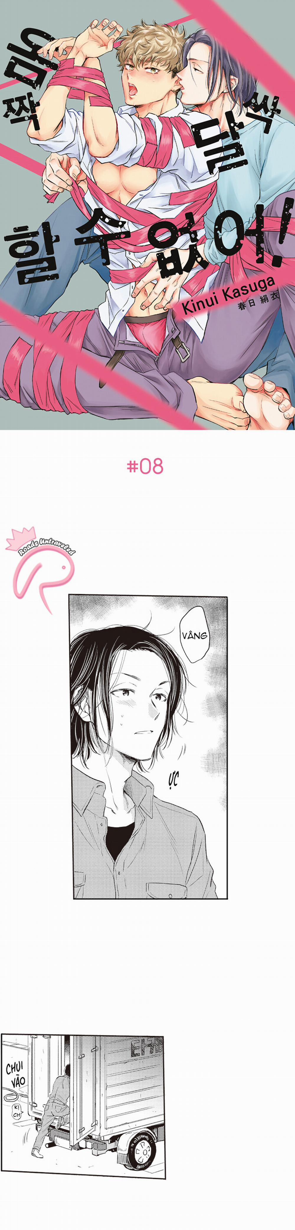 Không Thể Nhúc Nhích 8 trang 1