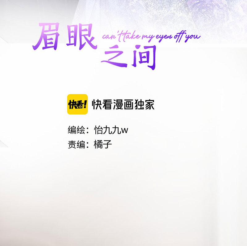 Không Thể Rời Mắt Khỏi Em 10.1 trang 1