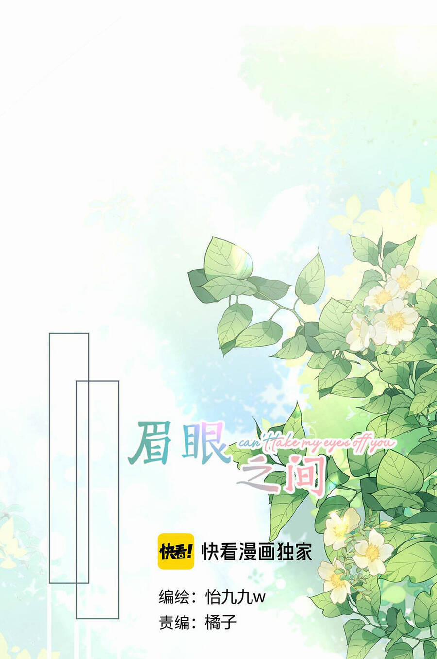 Không Thể Rời Mắt Khỏi Em 6.1 trang 5