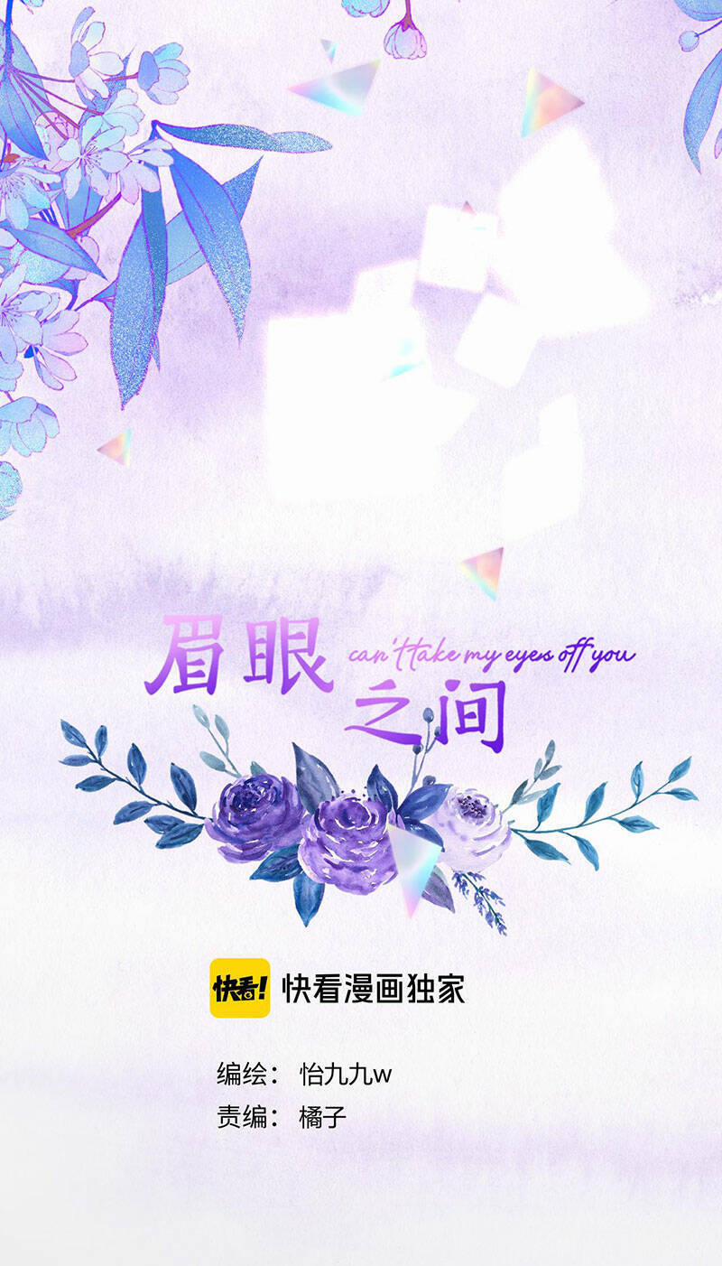 Không Thể Rời Mắt Khỏi Em 7.1 trang 5