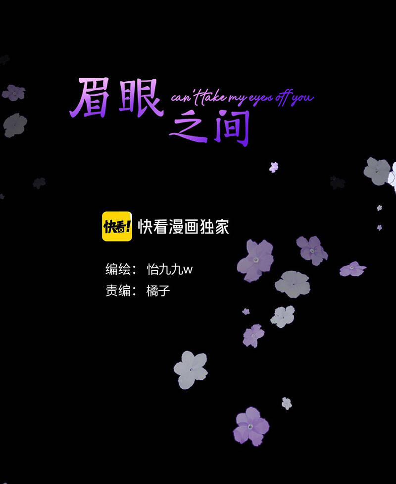 Không Thể Rời Mắt Khỏi Em 8.1 trang 2