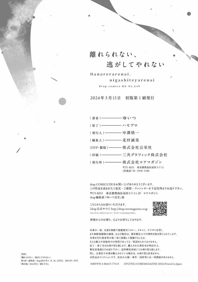 Không Thể Rời Xa, Cũng Không Thể Đánh Mất 6 trang 11