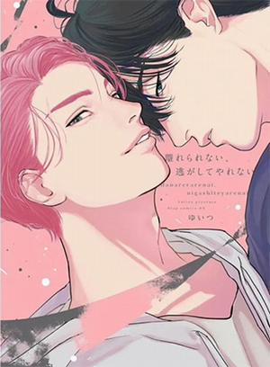 Đọc truyện tranh Không Thể Rời Xa, Cũng Không Thể Đánh Mất