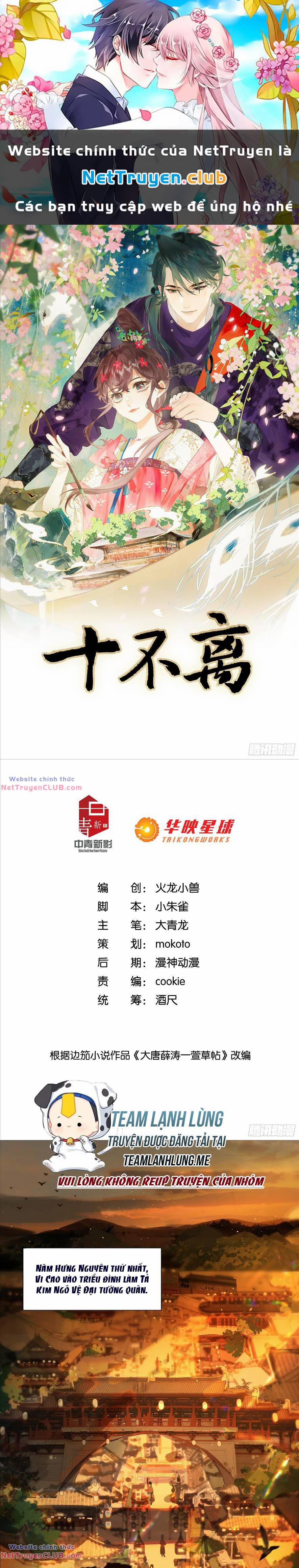 Không Thể Tách Rời 1 trang 0