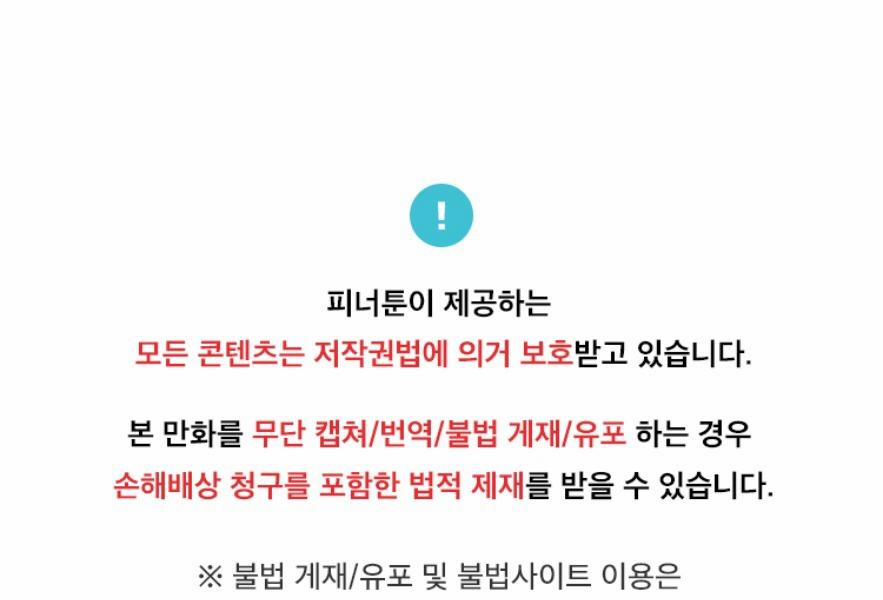 KHÔNG TƯỞNG 7 NGANG RAW trang 1