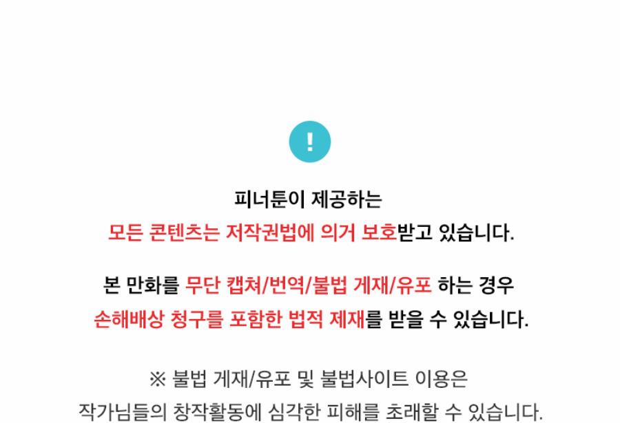 KHÔNG TƯỞNG 8 NGANG RAW trang 1