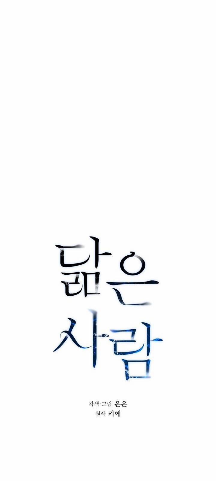 Không Xa Lạ 11 trang 22