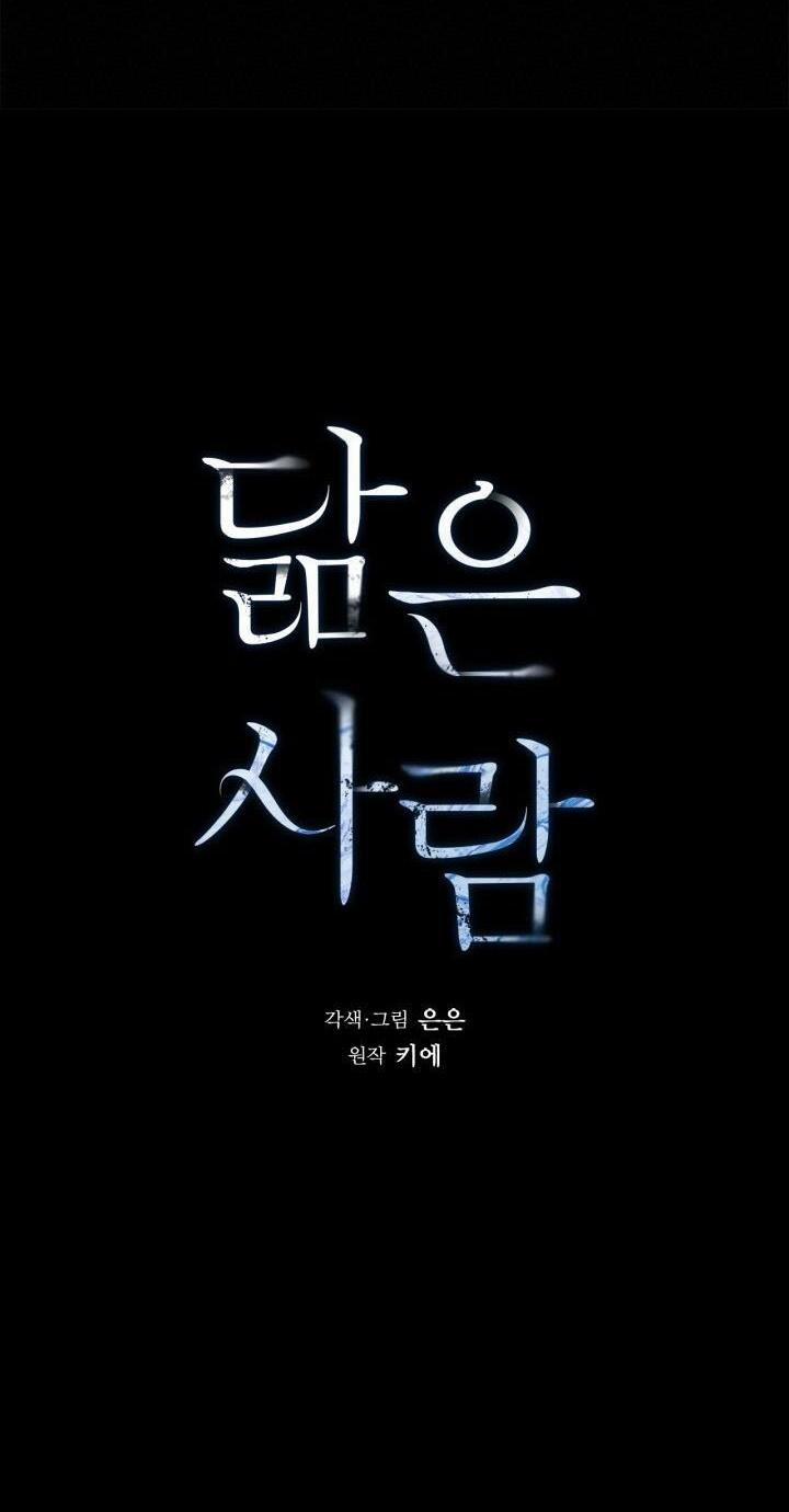 Không Xa Lạ 12 trang 12