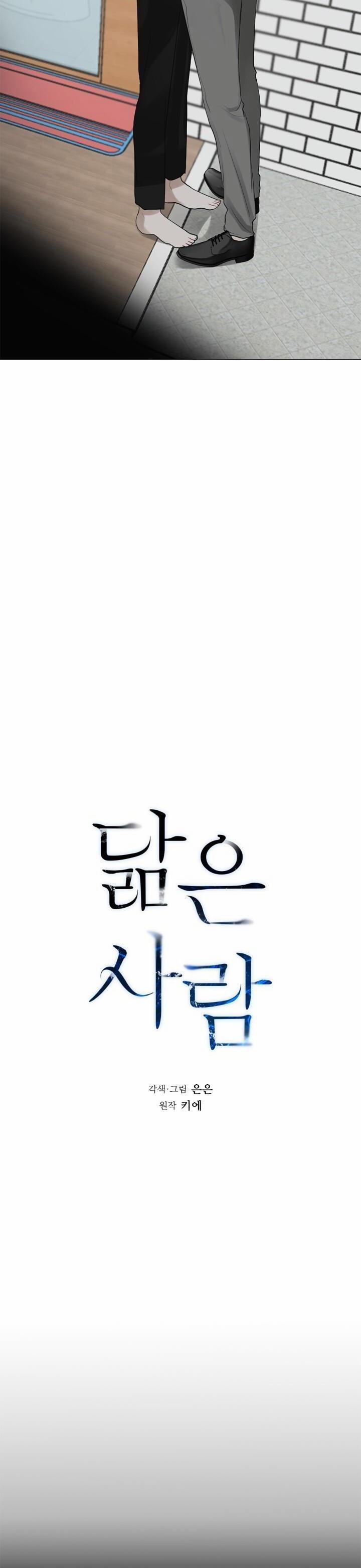 Không Xa Lạ 19 trang 8