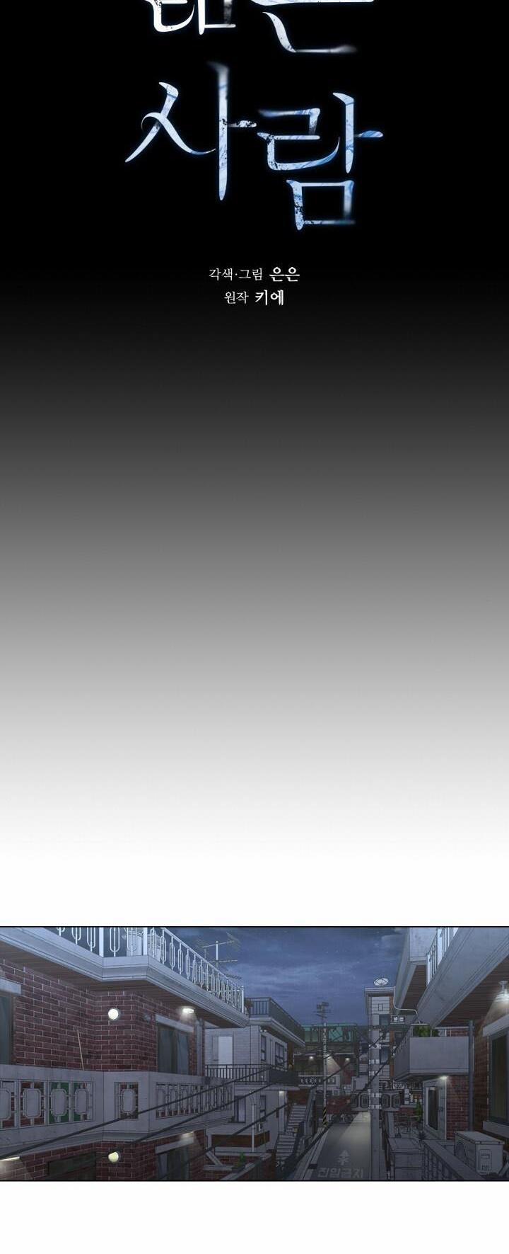 Không Xa Lạ 2 trang 9