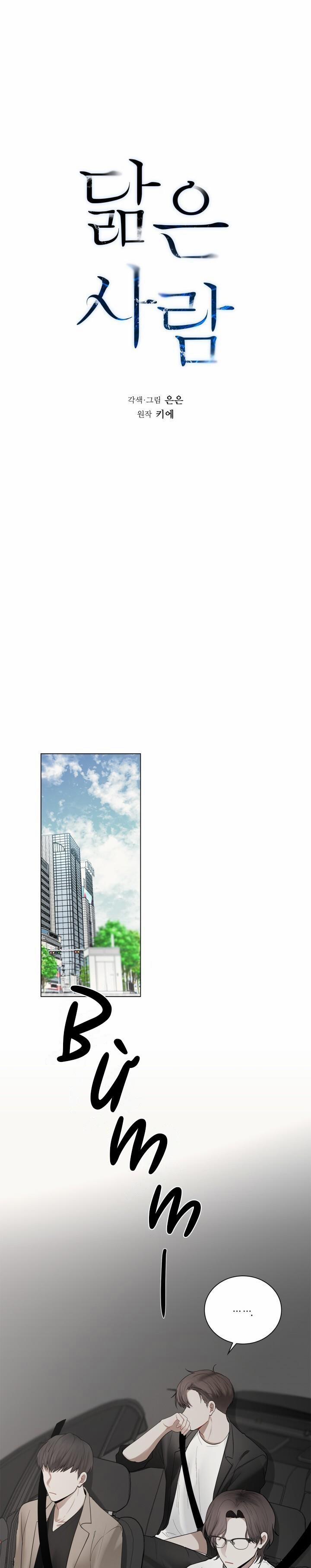 Không Xa Lạ 24 trang 0