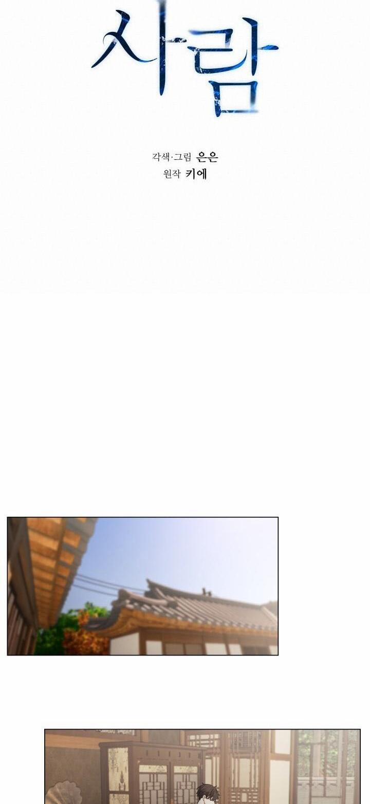 Không Xa Lạ 3 trang 22