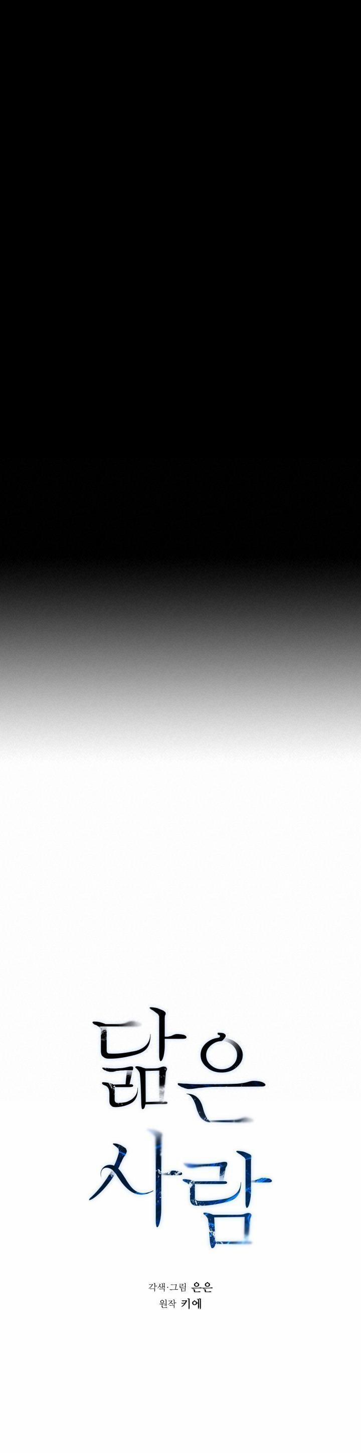 Không Xa Lạ 30 trang 5