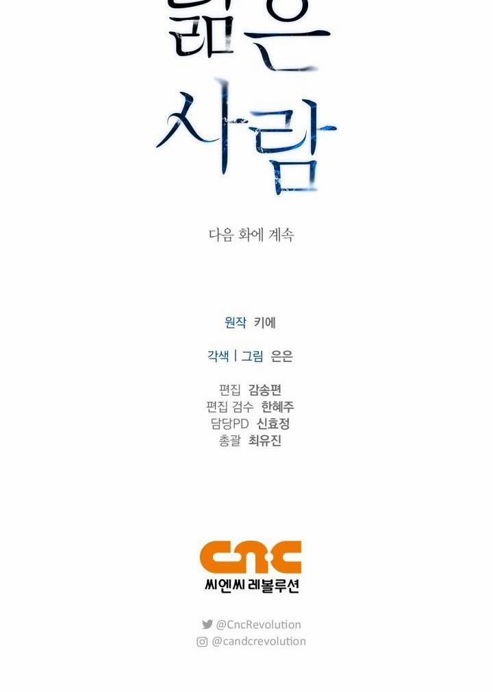 Không Xa Lạ 32 trang 29