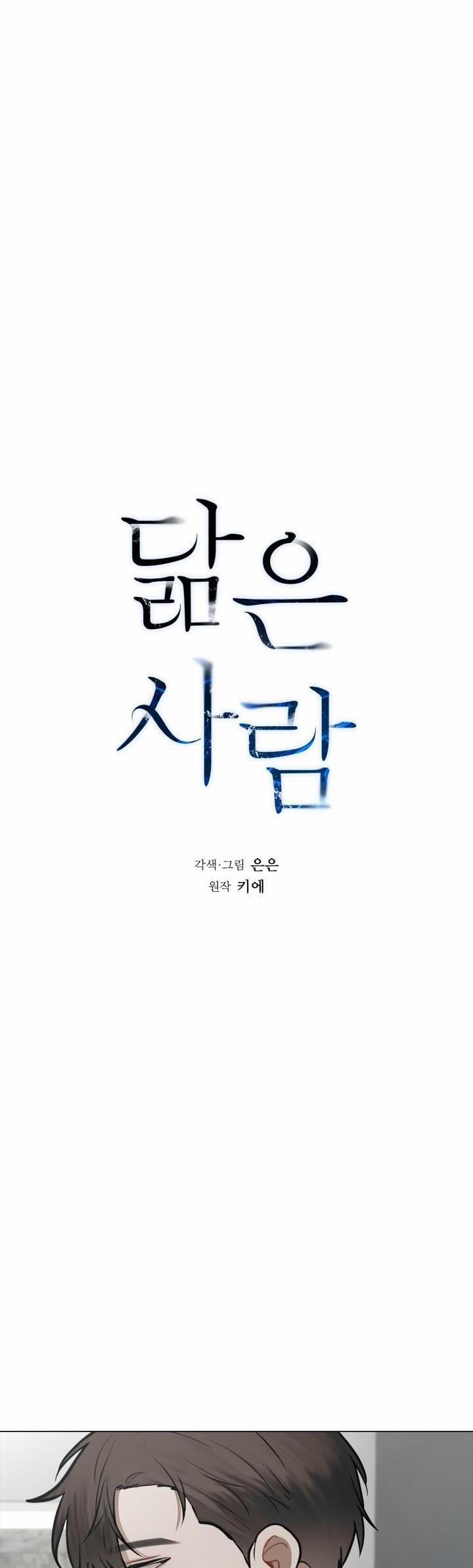 Không Xa Lạ 37 trang 2