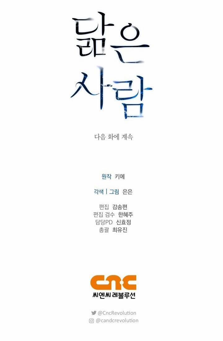 Không Xa Lạ 39 trang 24