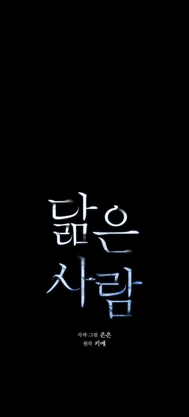 Không Xa Lạ 4 trang 15